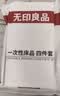 无印良品一次性床上四件套床单被罩枕套加厚床品旅行必备便携酒店床上用品 实拍图
