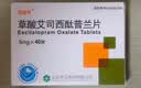 [百适可]草酸艾司西酞普兰片 5mg*40片/盒 实拍图