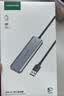 绿联USB3.0扩展器扩展坞 高速4口集线器HUB拓展坞分线器 笔记本台式电脑转换器转接头延长线带供电口 实拍图