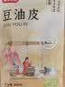 富昌 豆油皮300g 黄豆制品 腐竹皮 油豆皮 实拍图
