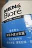 碧柔（Biore）花王净透男士洗面奶150ml*3控油去角质清洁毛孔去黑头白领学生 实拍图