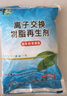 中盐软水盐10kg软水机专用盐净水器通用软化盐离子交换树脂再生剂洗碗 10kg*1袋 京东物流发货【送货上门】 实拍图