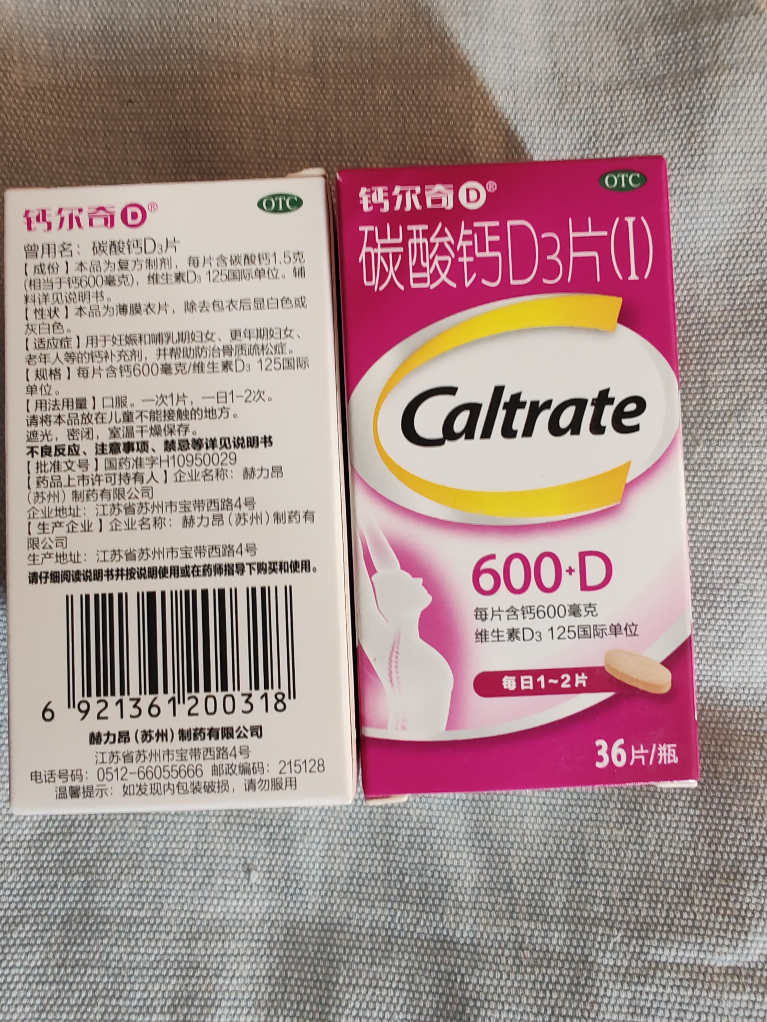 钙尔奇成人碳酸钙片D3片(I)36片*2盒OTC哺乳孕妇男女补钙含维生素d3老年人钙手足抽筋预防骨质疏松 实拍图
