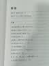 【当当正版包邮】正念的奇迹 2024新版 观呼吸作者 一行禅师 著 丘丽君 译 湖南文艺出版社  现代的佛教禅宗诗人 人生哲学心理学舍得放下 佛陀传 实拍图