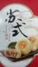 稻香村月饼礼盒  中秋大礼包 姑苏味道1240g 实拍图