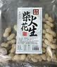 汴都铺子炒花生原味新货带壳新花生柴火炒花生仁休闲零食办公室食品铁锅炒 【1斤】柴火炒花生 实拍图