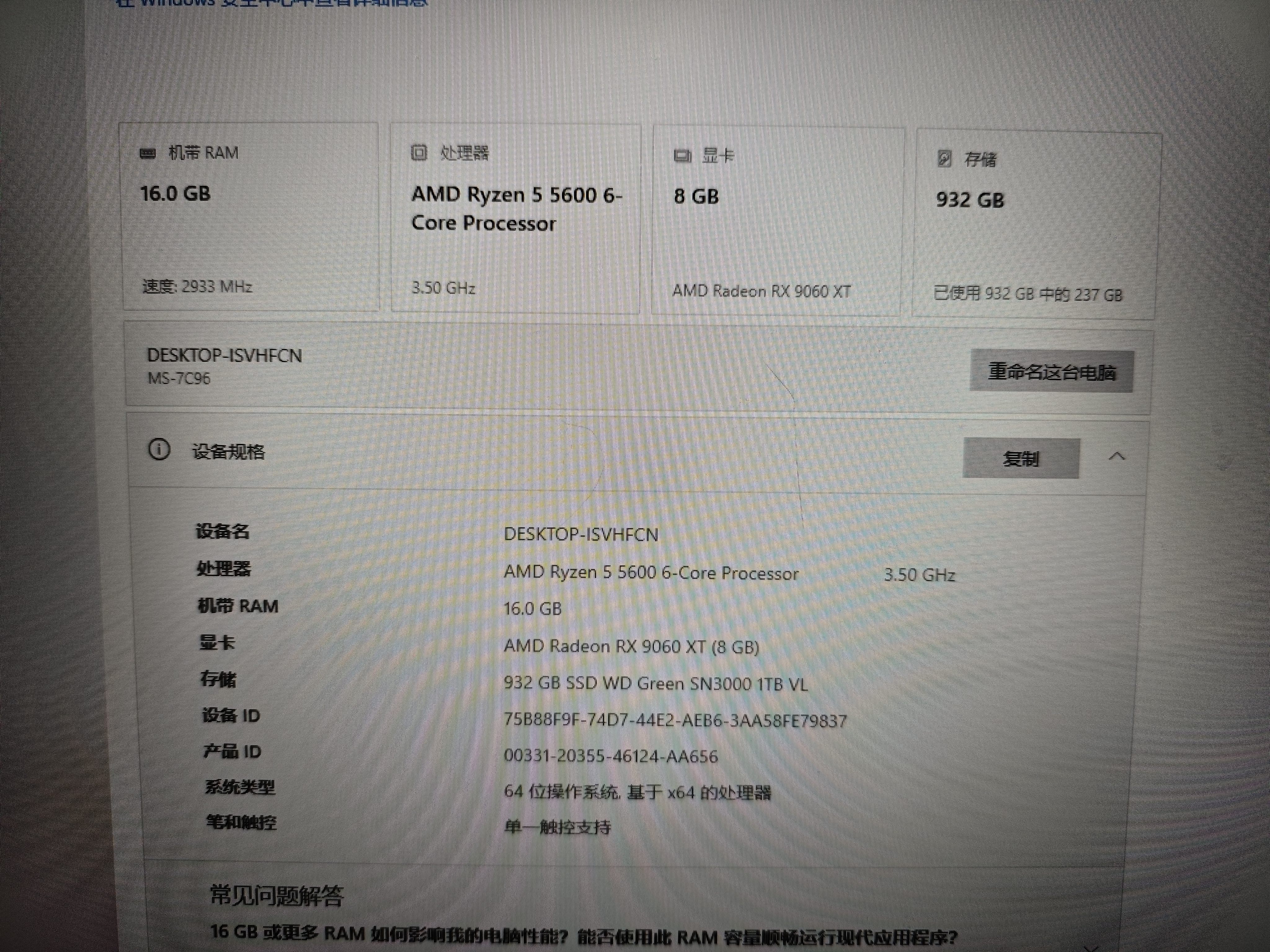 AMD锐龙 R5 5600GT/3050/5060 商用办公电脑主机 家用网课设计台式机 游戏DIY组装电脑 配置9:5600/RX 9060XT 实拍图
