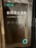 绿巨能（llano）电脑屏幕清洁湿巾oled屏幕清洁布镜头眼镜显示器液晶电视手机平板笔记本清洁Mac擦屏幕湿巾100片 实拍图