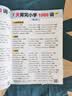 斗半匠40篇英语童话故事记完小学1000词小学英语知识归纳总结7天背完1000词英语单词记背神器英语词汇每日一练【2册 开学季 实拍图