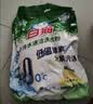 白猫冷水速洁洗衣粉8斤 低温酵素分解污渍柠檬清香 机洗手洗袋装 实拍图