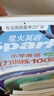 2027新星火听力100篇小学英语六年级星火英语听力测试训练同步练习册英语听力专项训练强化训练习题全国通用 实拍图