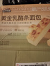 三只松鼠黄金乳酪条面包450g/箱/约5枚 儿童学生早餐蛋糕糕点点心 实拍图
