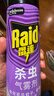雷达（Raid）杀虫剂喷雾600ml（无香型）杀虫剂家用室内灭蟑螂蚁苍蝇 实拍图