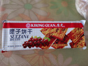 康元 提子饼干200g/袋 童年怀旧儿童点心节日下午茶点心办公室零食 实拍图