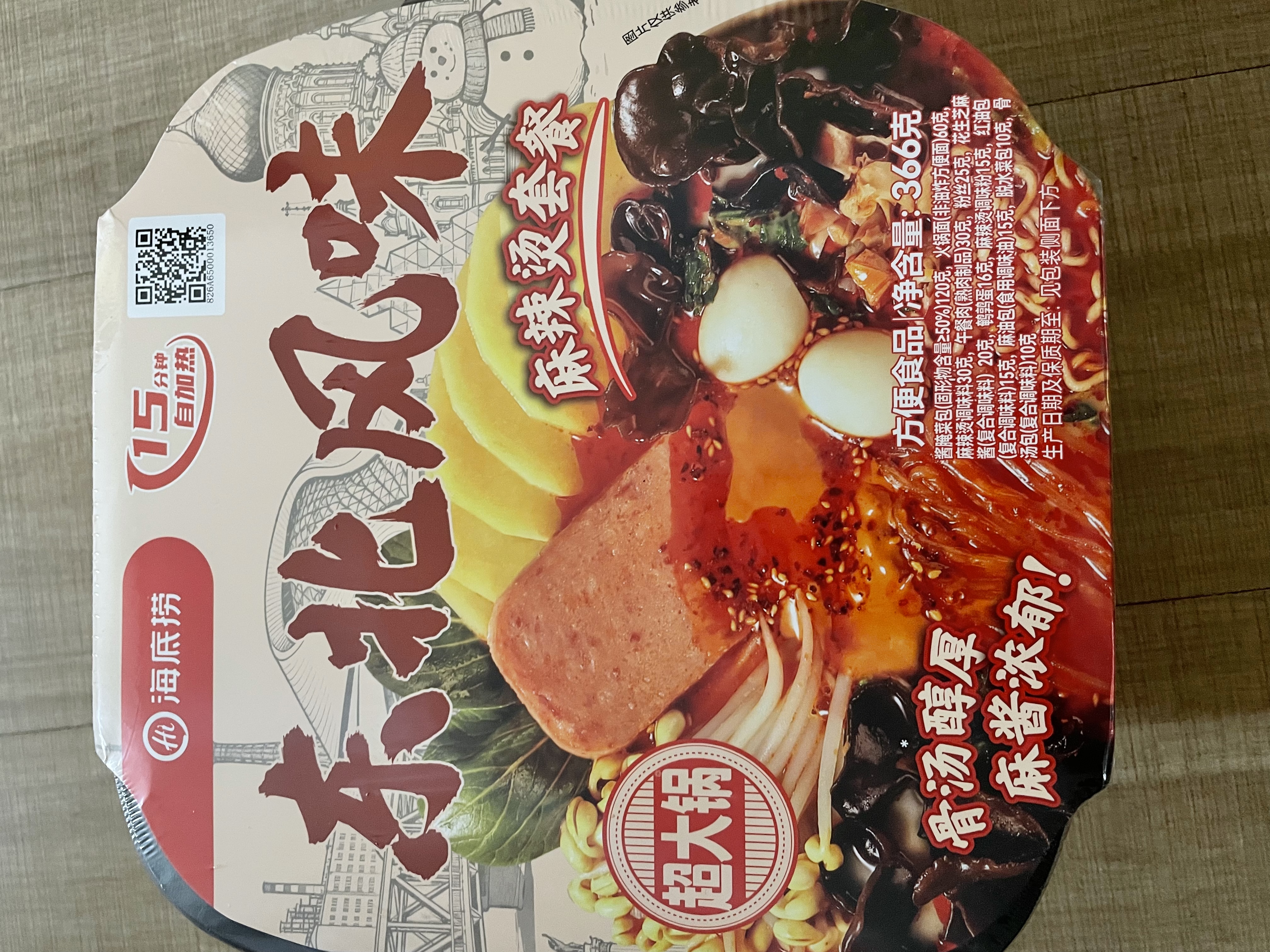 海底捞自热火锅 方便速食免煮速食露营出游零食 麻辣嫩牛火锅435g 实拍图