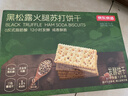 京东京造黑松露火腿苏打饼干礼盒1.2kg送礼囤货办公室碱性山姆同款中秋 实拍图