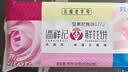 潘祥记 坚果玫瑰鲜花饼 云南特产早餐传统糕点心休闲零食 25g*16枚 实拍图