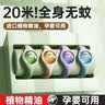 COOKSS植物精油手环防叮驱赶蚊虫成人儿童婴儿户外专用驱蚊神器2026新款 实拍图