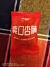 杏得果爽口杏脯山西大同特产阳高杏脯干果脯健康绿色食品酸甜杏干零食 【400G】红色* 1袋 黄色* 1袋 实拍图