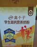 伊利高个子学生奶粉 开学季 营养高锌高钙牛磺酸益生菌 便携装 700g 实拍图