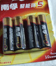 南孚5号电池12粒 五号碱性 聚能环5代 适用燃气表/耳温枪/血糖仪/鼠标/遥控器/血压计/挂钟/智能锁等 实拍图