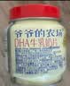 爷爷的农场DHA牛乳奶片牛奶片高钙宝宝奶片儿童奶片宝宝零食60g 实拍图