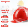 霍尼韦尔（Honeywell）安全帽 H99S 纯ABS材质 工地防砸抗冲击 有透气孔 红色1顶厂家发货可印字 实拍图