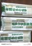 云山半新疆手工拉条子3斤手工拉面挂面条手擀面炒面拌面 实拍图