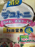 衣物香包防潮防螨虫可替代樟脑球鞋柜除味霉臭防蛀花香樟脑丸 1包（48小袋）-混合花香 实拍图
