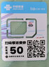 中国联通流量卡19元/月188G全国通用流量卡5G手机卡电话卡学生卡非无限流量超大流量 实拍图