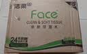 洁柔抽纸 粉Face3层110抽*24包 可湿水纸巾卫生纸 柔韧抽纸整箱 实拍图