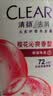 清扬去屑洗发水 樱花沁爽720g 烟酰胺留香洗头膏京东自营热门商品 实拍图