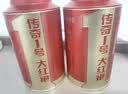 传奇会乌龙茶 武夷岩茶大红袍 一级500g茶叶2026新茶礼盒装中秋节送礼 实拍图