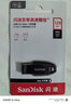 闪迪（SanDisk）128GB USB3.2 U盘 CZ550黑色 读速100MB/s 安全加密 数据恢复 学习办公电脑车载 高速大容量优盘 实拍图