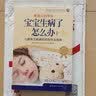 美国儿科学会 : 宝宝生病了怎么办 : 第3版 实拍图