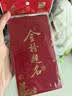 得力（deli）金榜题名红包 6个装中高考红包学业有成奖励红包千元款BF137 实拍图