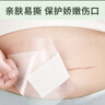 邦可慧剖腹产防水贴医用无菌敷贴大号敷料贴术后洗澡伤口护理防水创可贴 【剖腹产伤口防水】10*25cm/10片（整盒） 实拍图