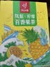 忆江南凤梨柠檬百香果茶2盒230g含VC儿童水果茶泡水喝茶包冷泡茶养生茶 实拍图