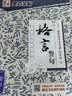 墨点字帖楷书字帖成人练字大学生速成楷体钢笔练字帖初学者手写体荆霄鹏硬笔书法临摹正楷字帖 经典文化格言警句 开学季 实拍图