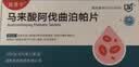 [施雪宁] 马来酸阿伐曲泊帕片20mg*10片*1板/盒 5盒装 实拍图