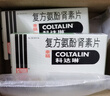 [原研进口]幸福科达琳 复方氨酚肾素片18片*2盒 感冒咳嗽用药 过敏性鼻炎 幸福伤风素 发热头痛  实拍图