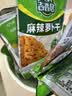 吉香居 榨菜15g麻辣萝卜干 下饭菜咸菜开味小菜袋装开袋即食佐餐拌面 麻辣萝卜干15g*30袋 实拍图