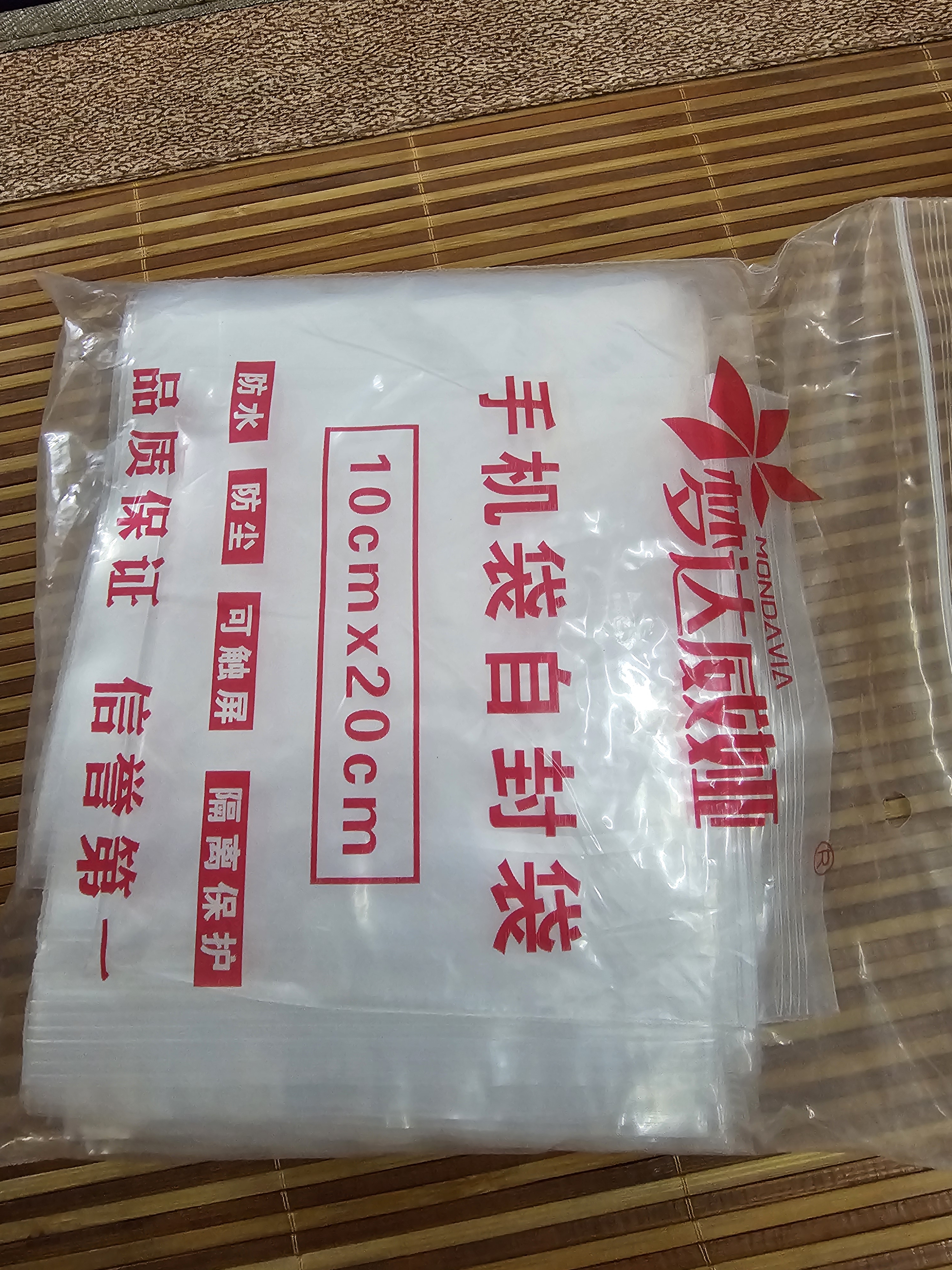 梦达威娅【当天发】手机防水袋防尘防水套骑手加厚一次性透明可触屏自封袋 【大号 10*20cm】（6.72-7寸屏幕）  冠军推荐 10丝 加厚 100只【标准装】热销 实拍图