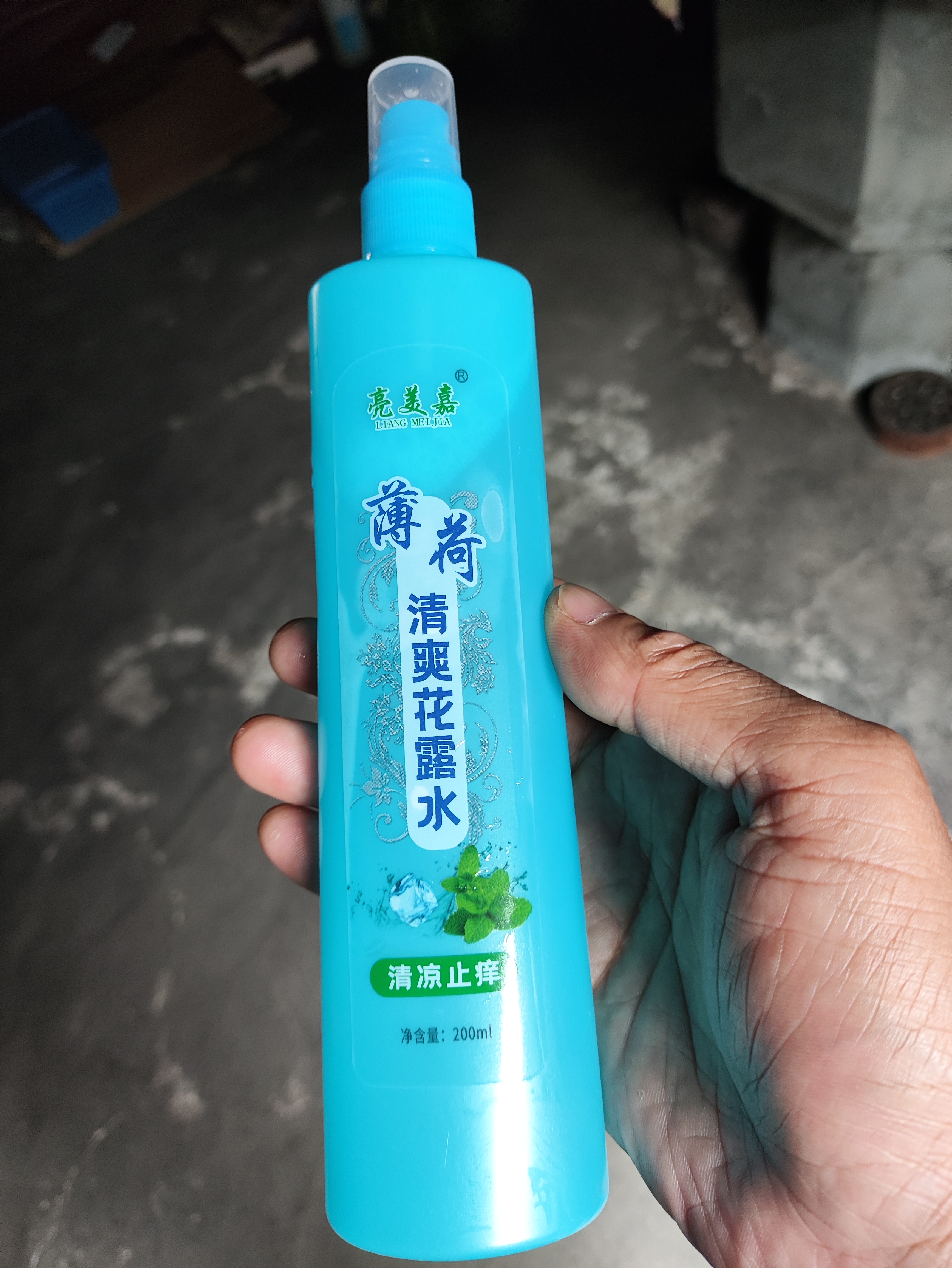 艾草花露水清凉止痒清爽提神便携式成人儿童植物草本温和不刺激 薄荷(包装品牌随机发货） 1瓶 实拍图