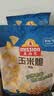 麦西恩原味玉米脆170g*2 大包装 玉米片 休闲零食 膨化食品  实拍图