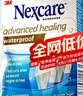3M水胶体敷料防水创口贴 医用透气美国进口湿性愈合敷料 10片 实拍图