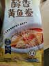 三都港 冷冻醇香黄鱼鲞500g 三去黄花鱼 生鲜 烧烤食材 海鲜 中秋礼品 实拍图