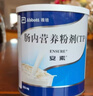 12盒装安素【原研进口】雅培安素 肠内营养粉剂(TP) 400g/盒 蛋白粉全营养补充香草味医用级别 实拍图
