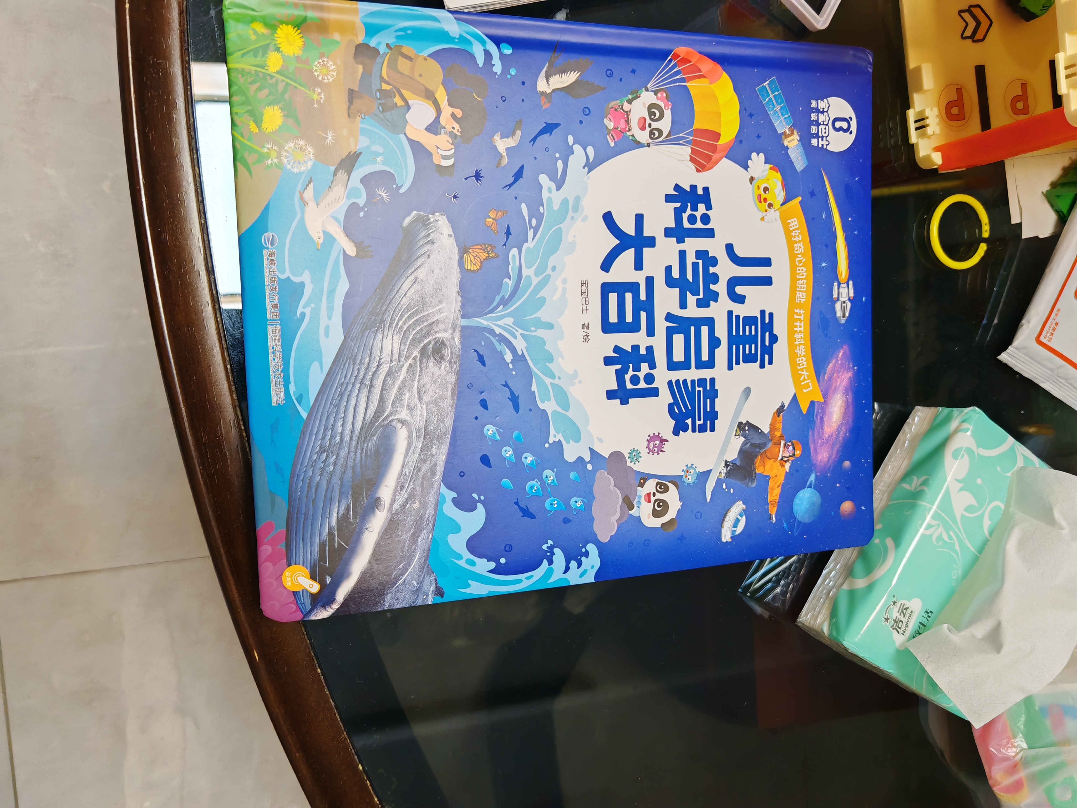 儿童科学启蒙大百科 儿童百科全书绘本3-6岁幼儿园童书儿童读物 3岁宝宝图书科普绘本宝宝巴士点读书本 早教发声书 点读书 实拍图