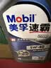 美孚（Mobil）全合成汽机油 5W-40 SN级1L 速霸2000 汽车保养京东养车京东自营 实拍图